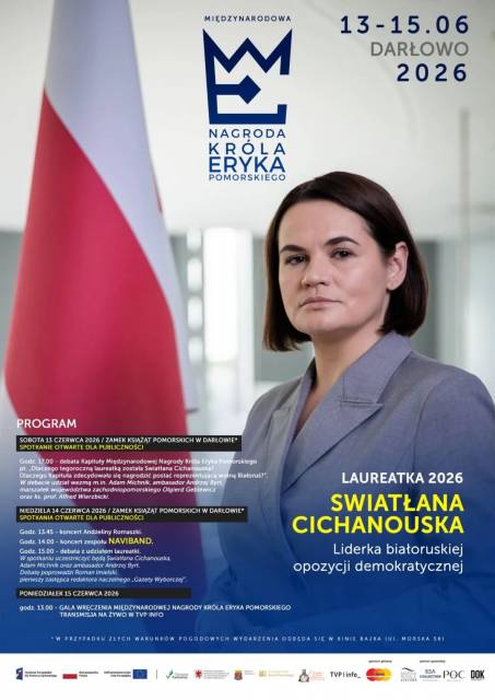 Міжнародна премія імені короля Еріка Поморського 2026 (IV видання)
