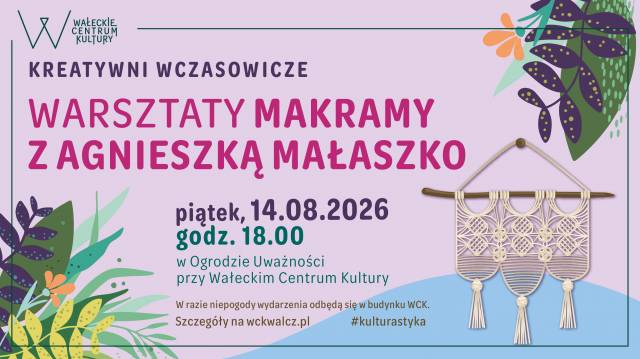 Майстер-класи з макраме